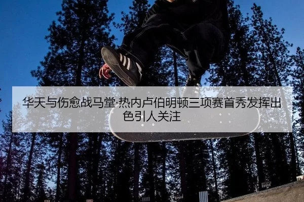 hua-tian-yu-shang-yu-zhan-ma-tang-re-nei-lu-bo-ming-dun-san-xiang-sai-shou-xiu-fa-hui-chu-se-yin-ren-guan-zhu-2-567.jpg